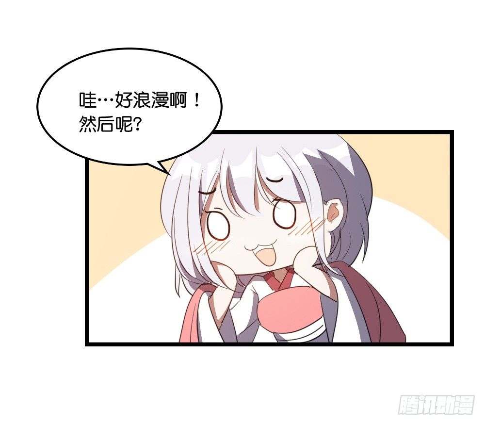 奇怪的公孙公子-第39话