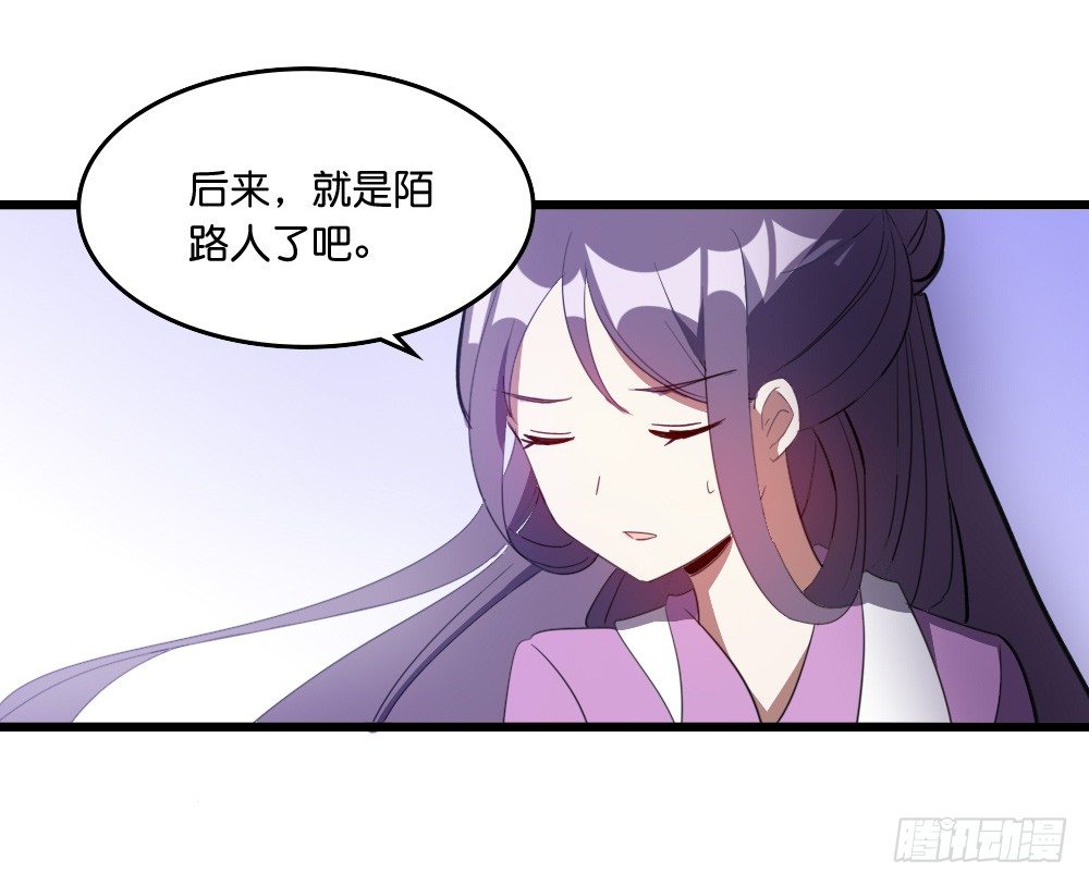 奇怪的公孙公子-第39话