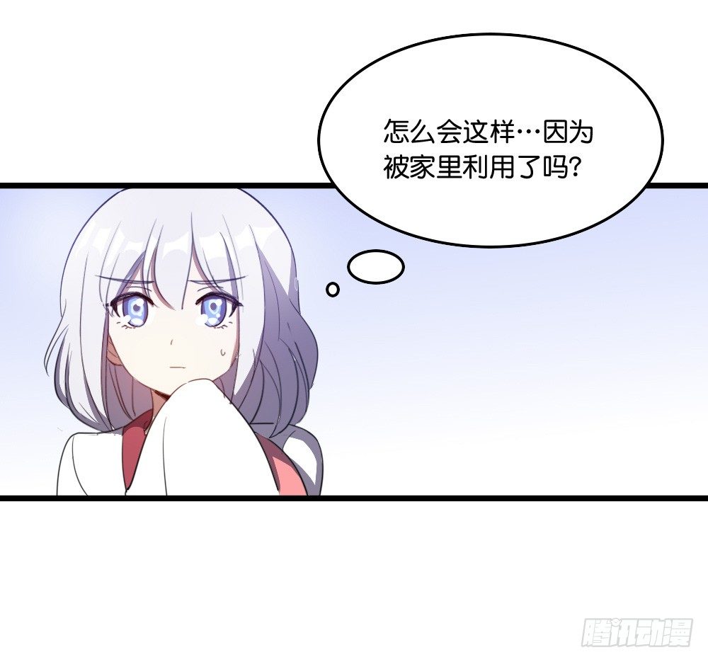 奇怪的公孙公子-第39话