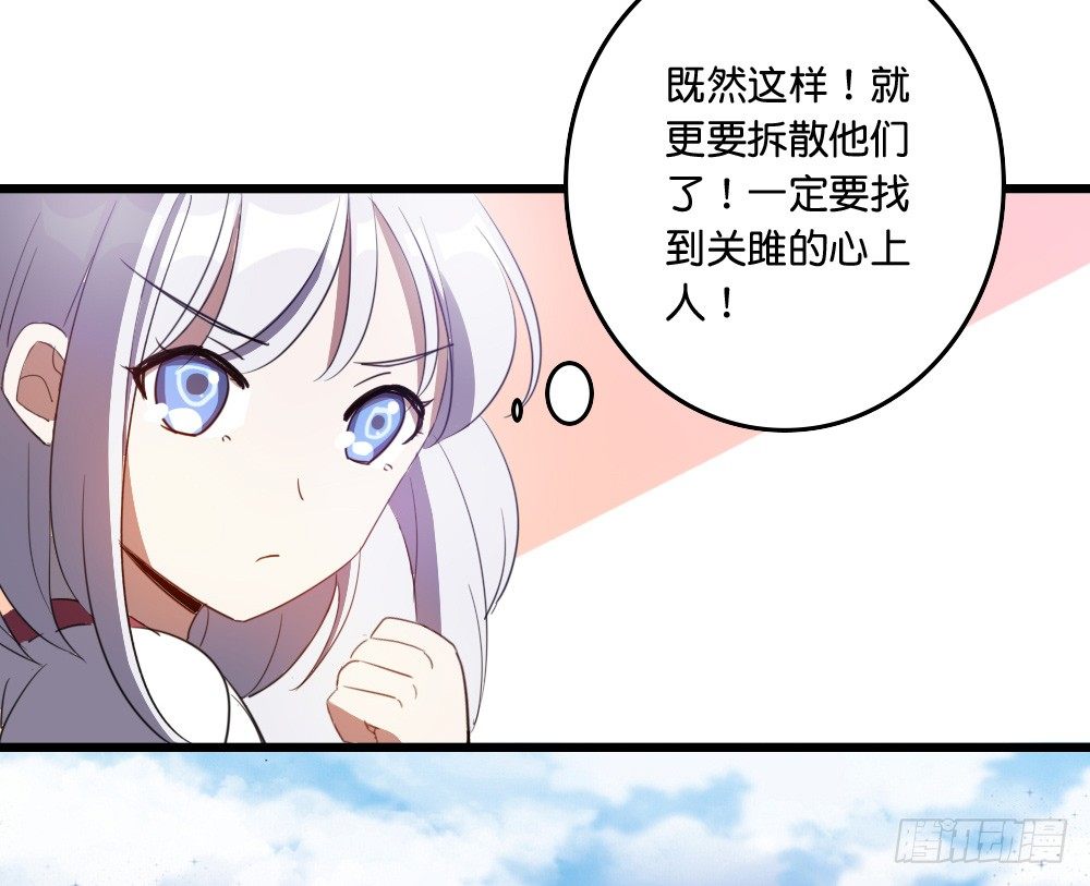 奇怪的公孙公子-第39话
