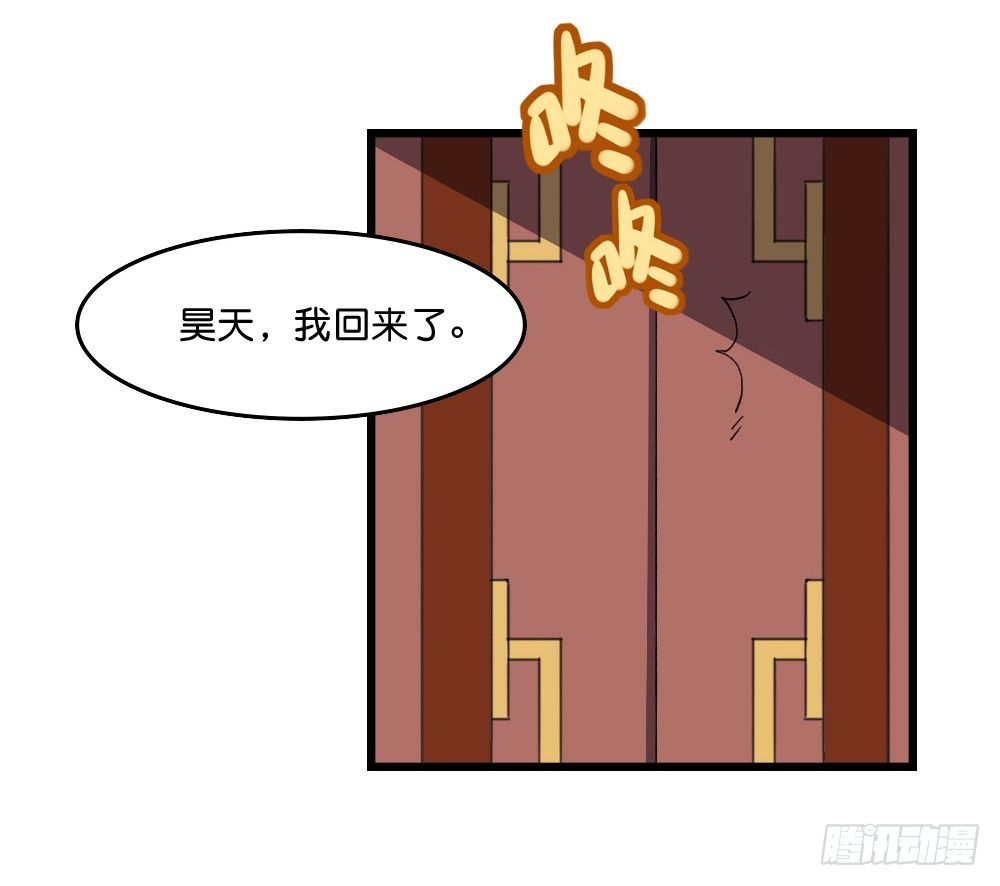 奇怪的公孙公子-第39话