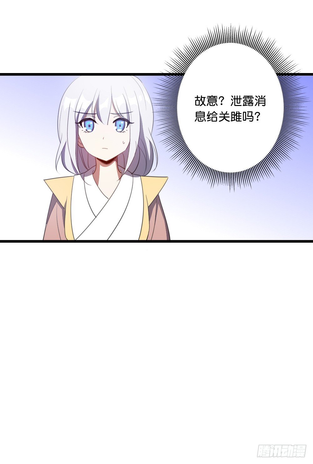奇怪的公孙公子-第39话