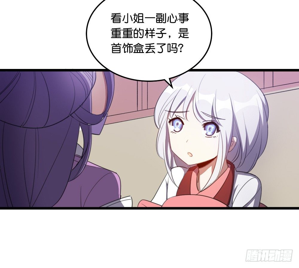 奇怪的公孙公子-第39话