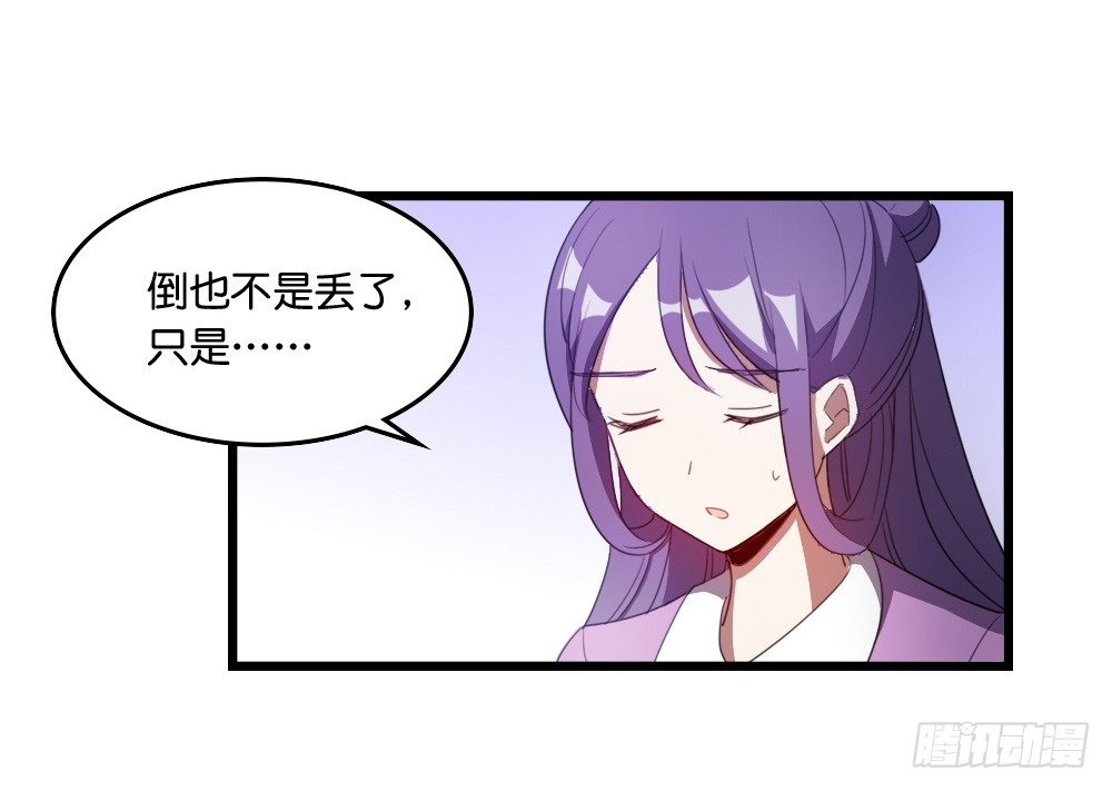 奇怪的公孙公子-第39话