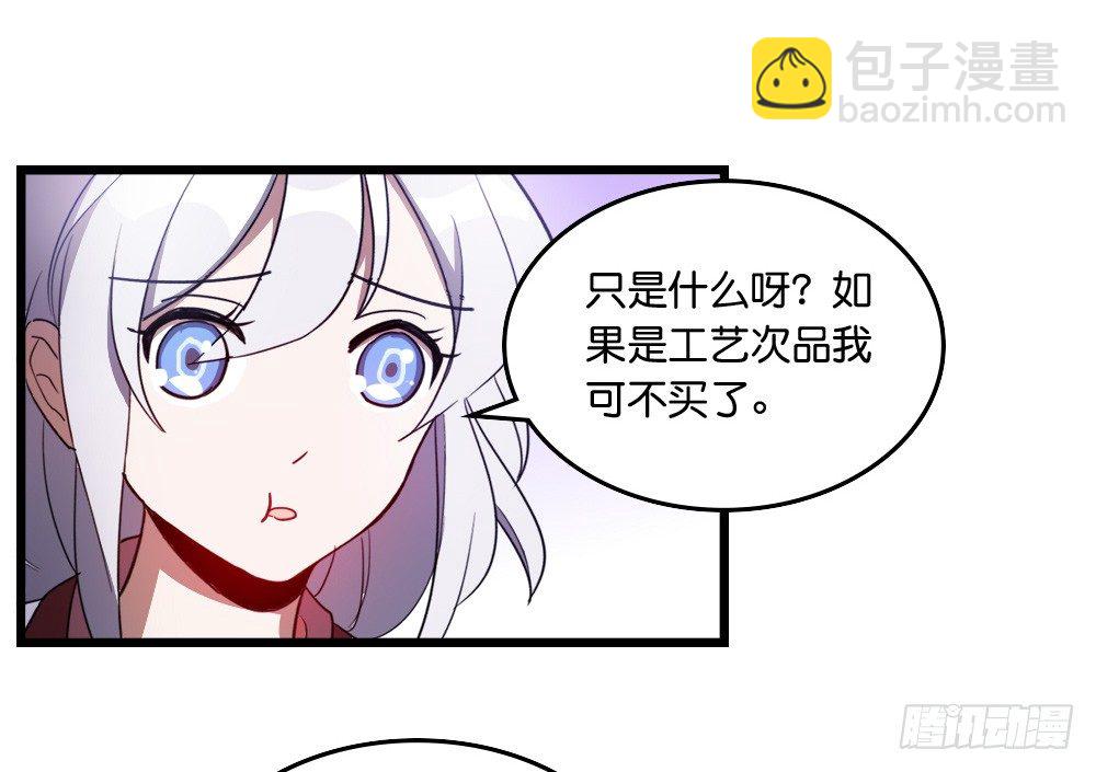 奇怪的公孙公子-第39话