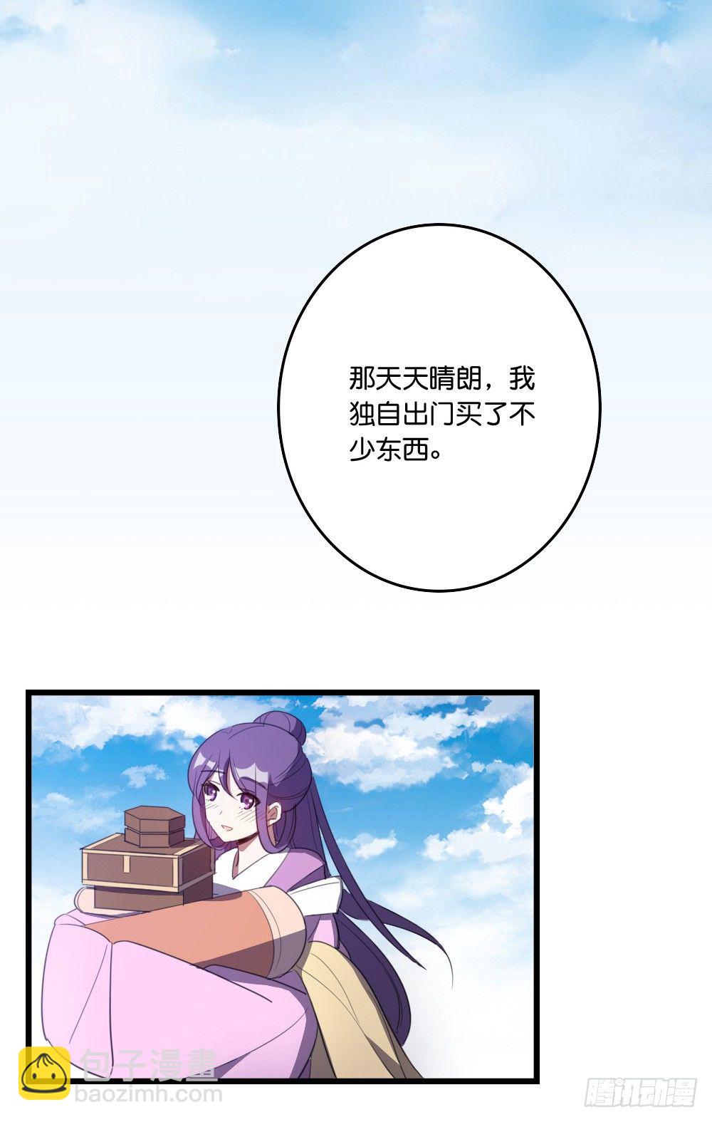 奇怪的公孙公子-第39话