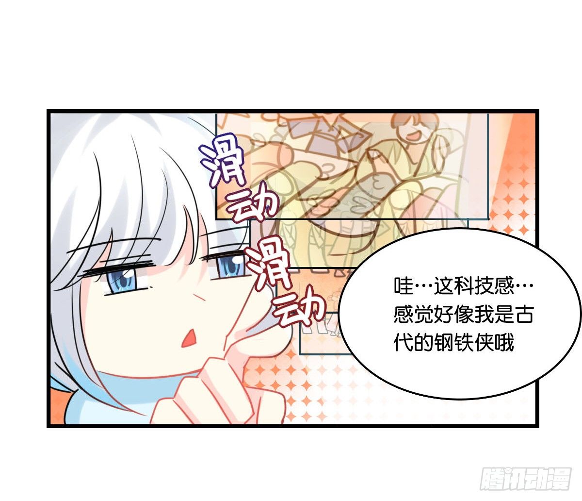 失败了就做我夫人吧！-第5话