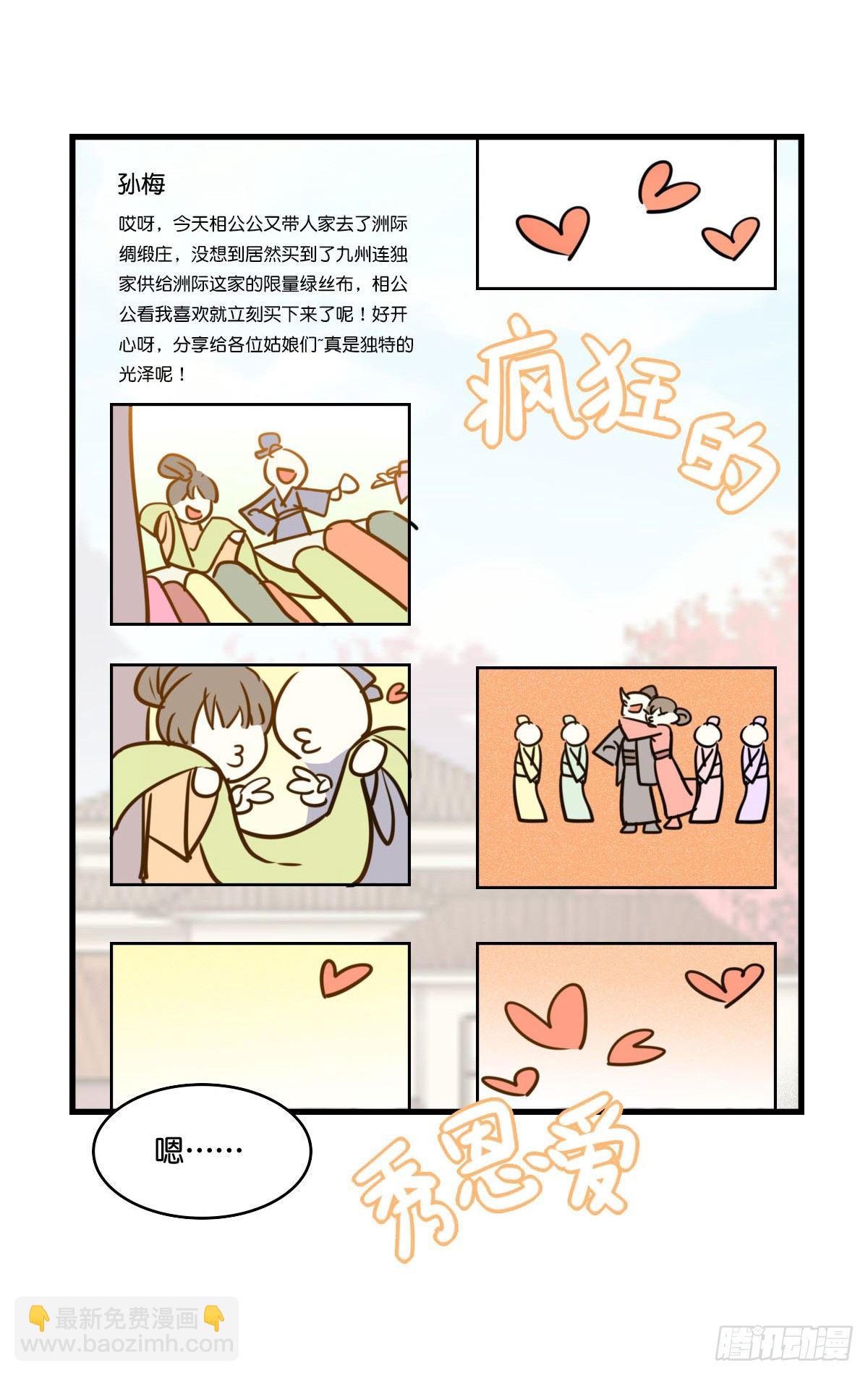失败了就做我夫人吧！-第5话