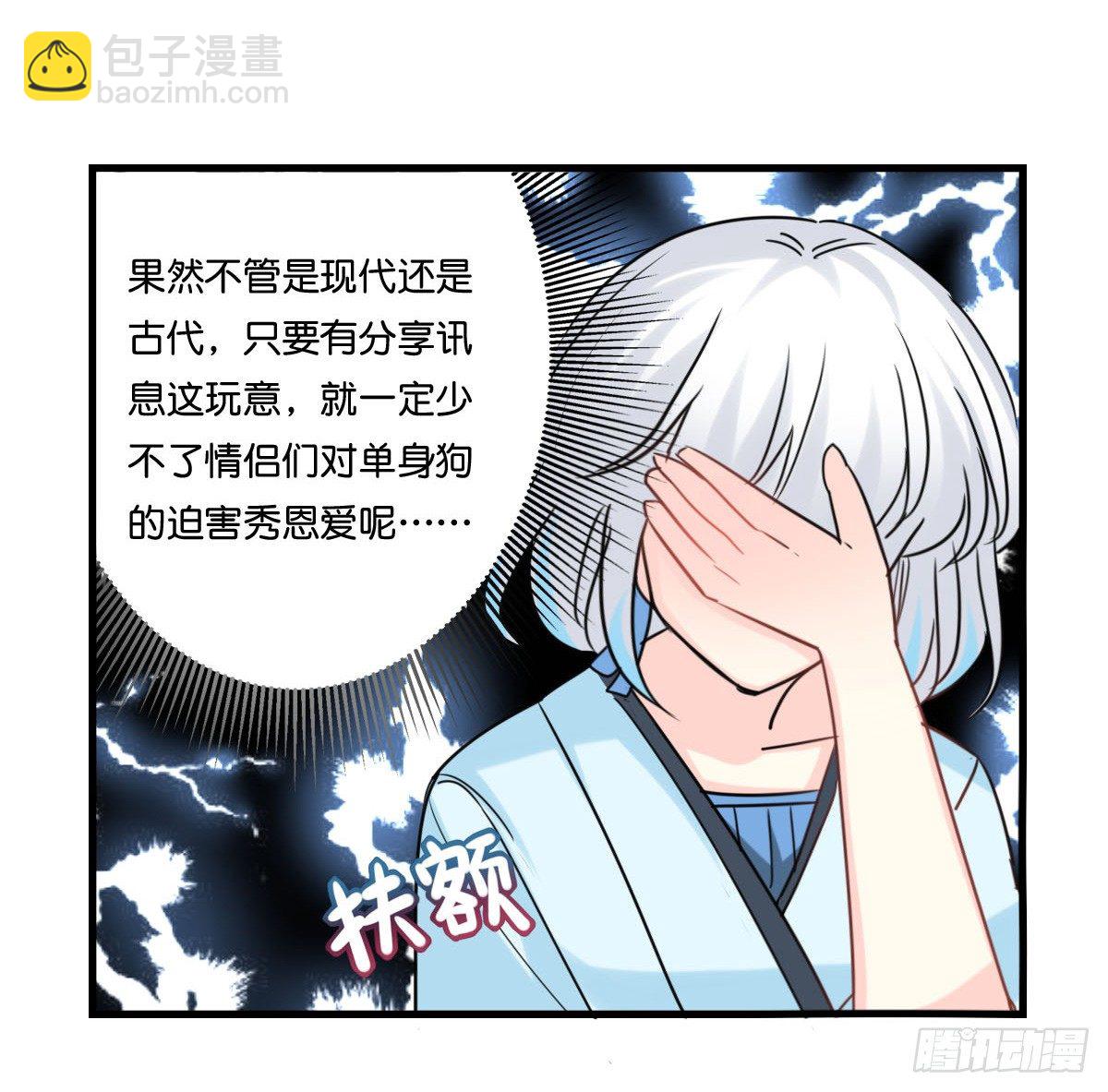 失败了就做我夫人吧！-第5话