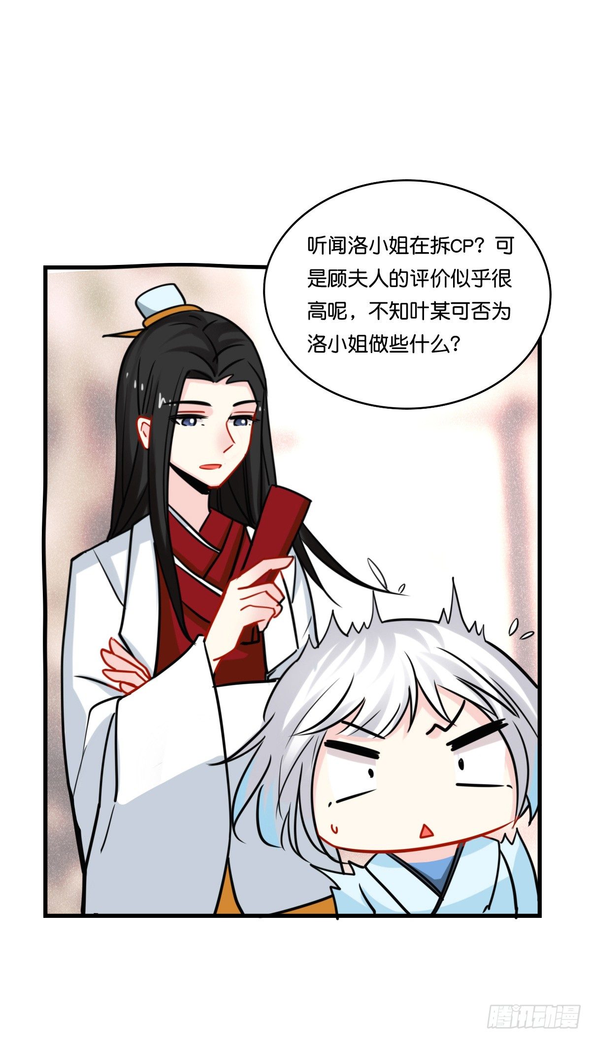 失败了就做我夫人吧！-第5话