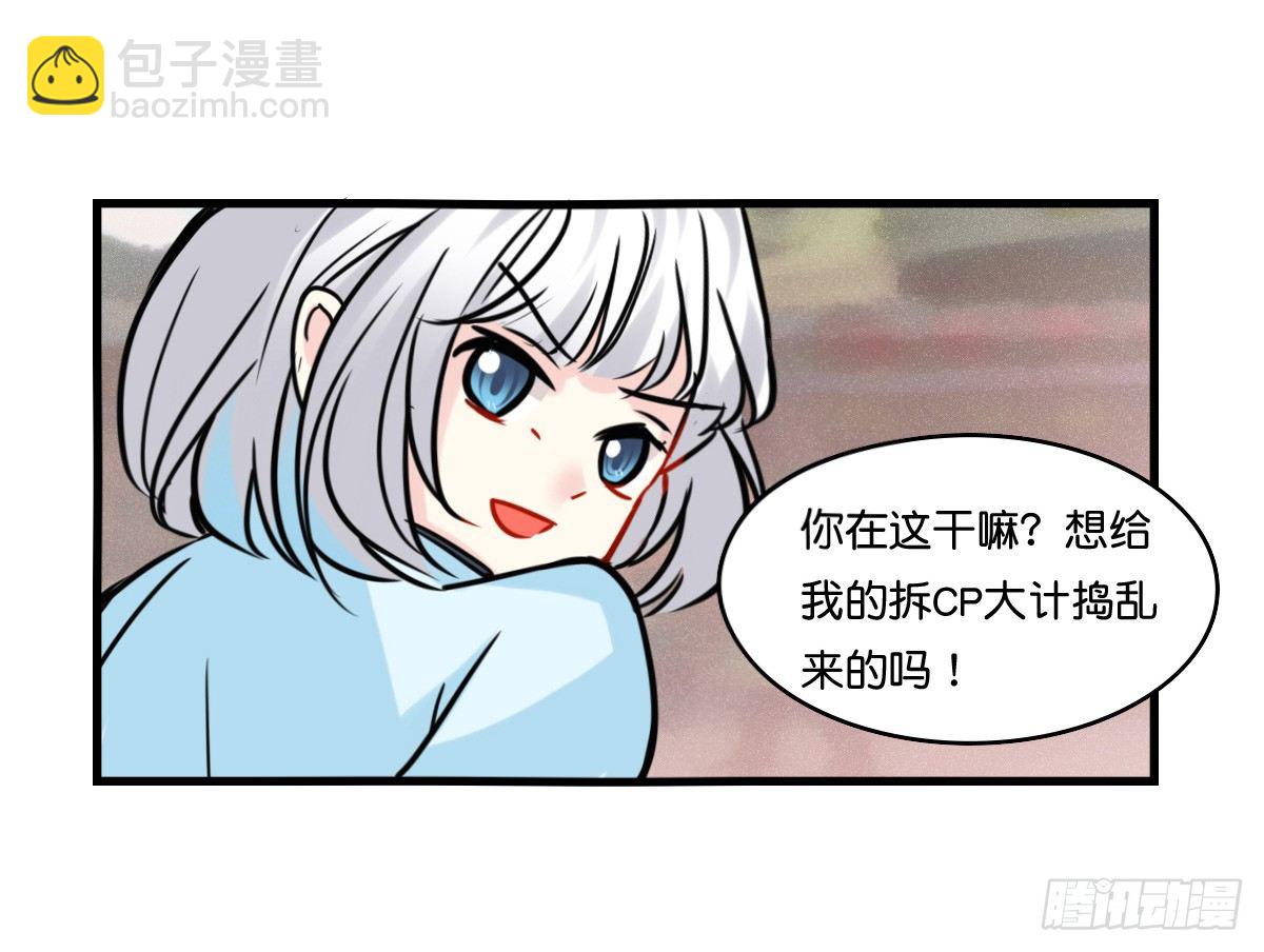 失败了就做我夫人吧！-第5话