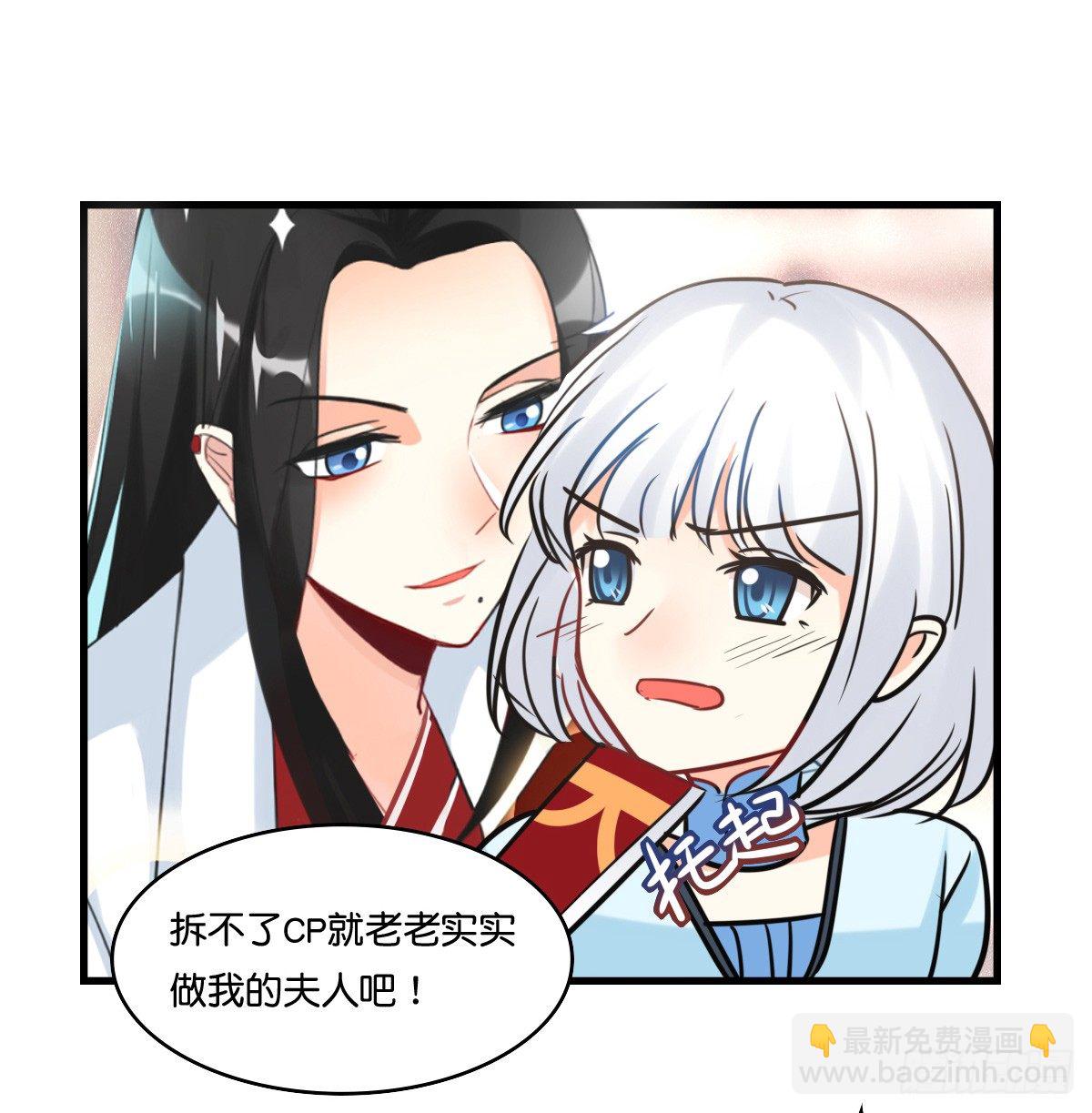 失败了就做我夫人吧！-第5话