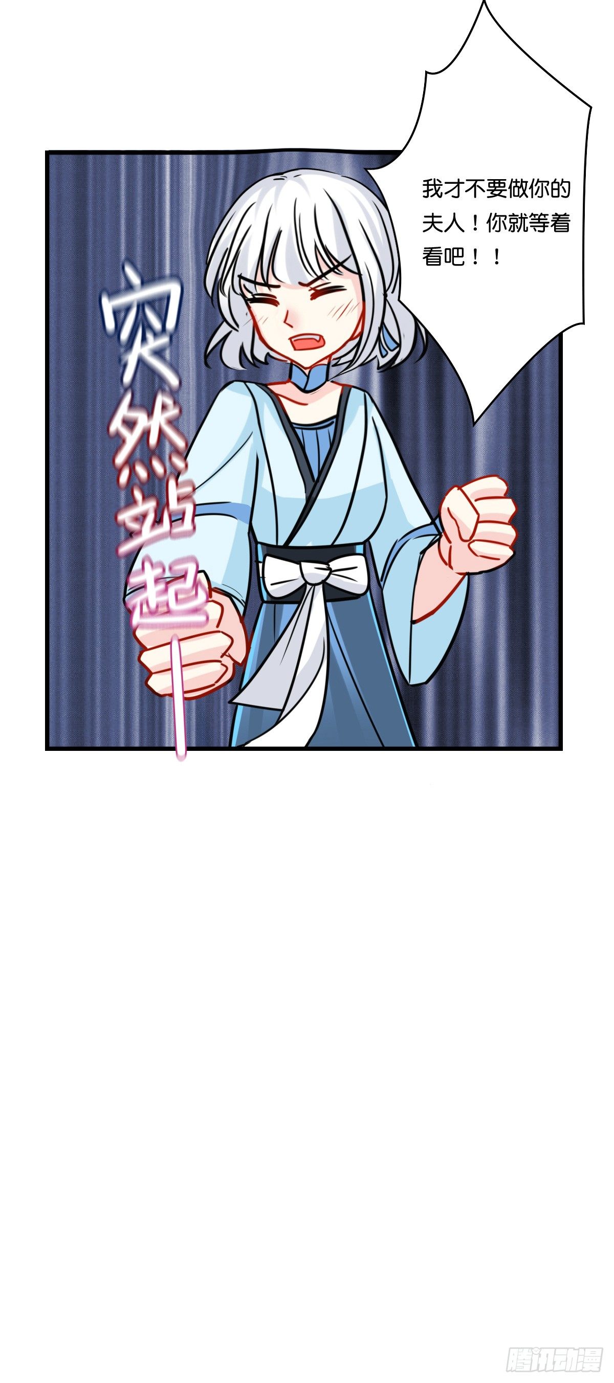 失败了就做我夫人吧！-第5话