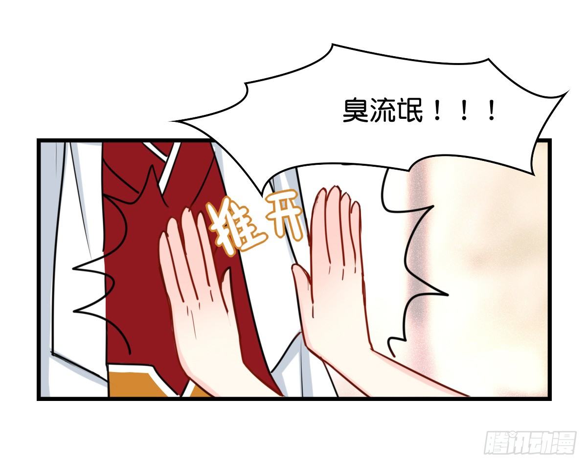 失败了就做我夫人吧！-第5话