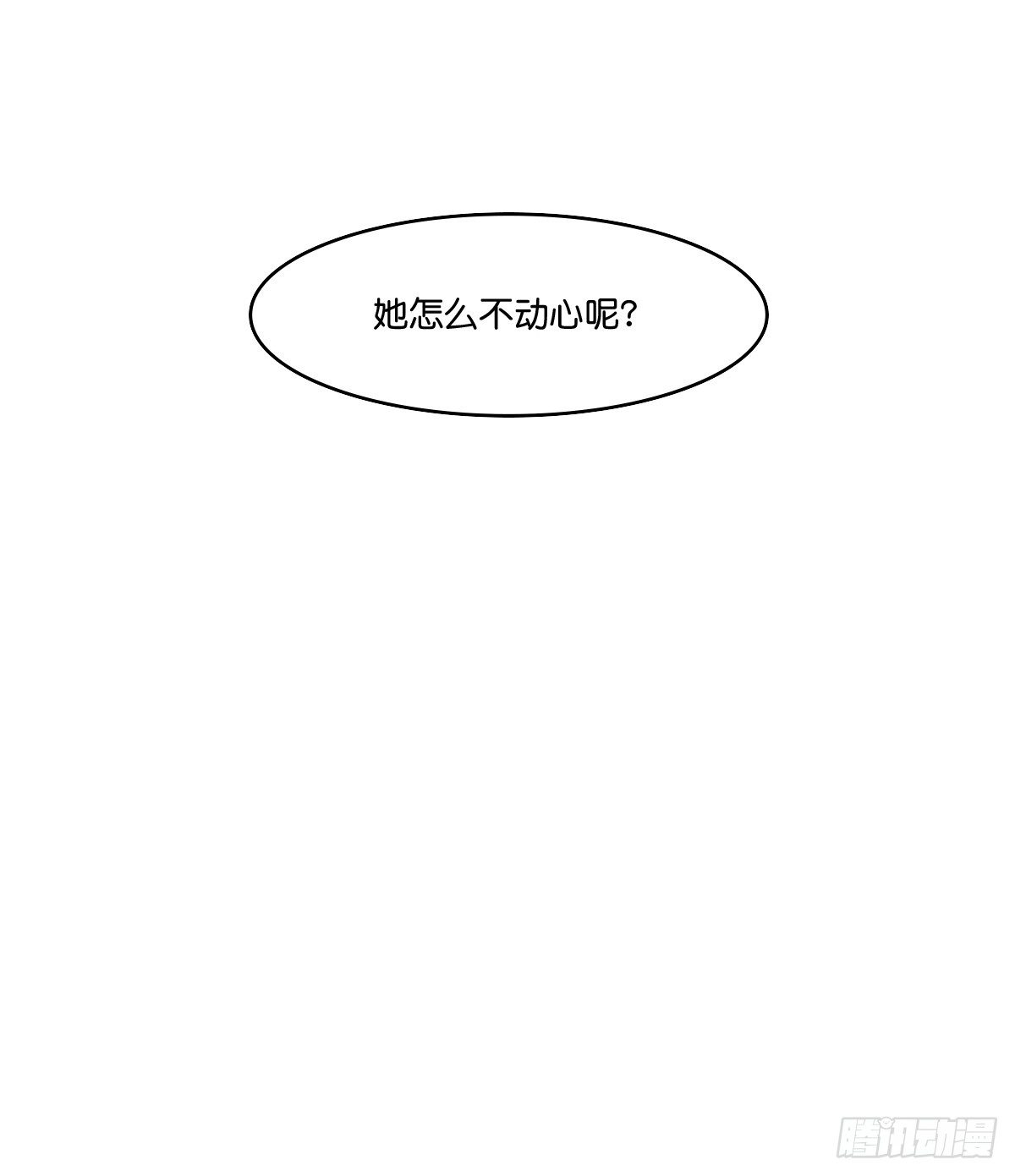 失败了就做我夫人吧！-第5话