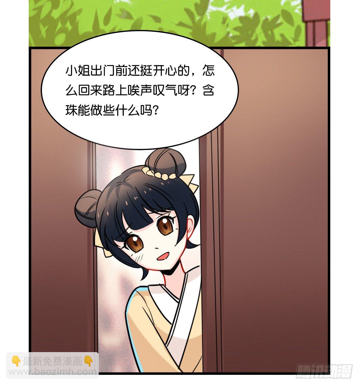失败了就做我夫人吧！-第5话