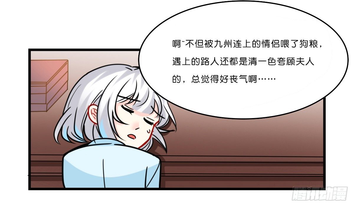 失败了就做我夫人吧！-第5话
