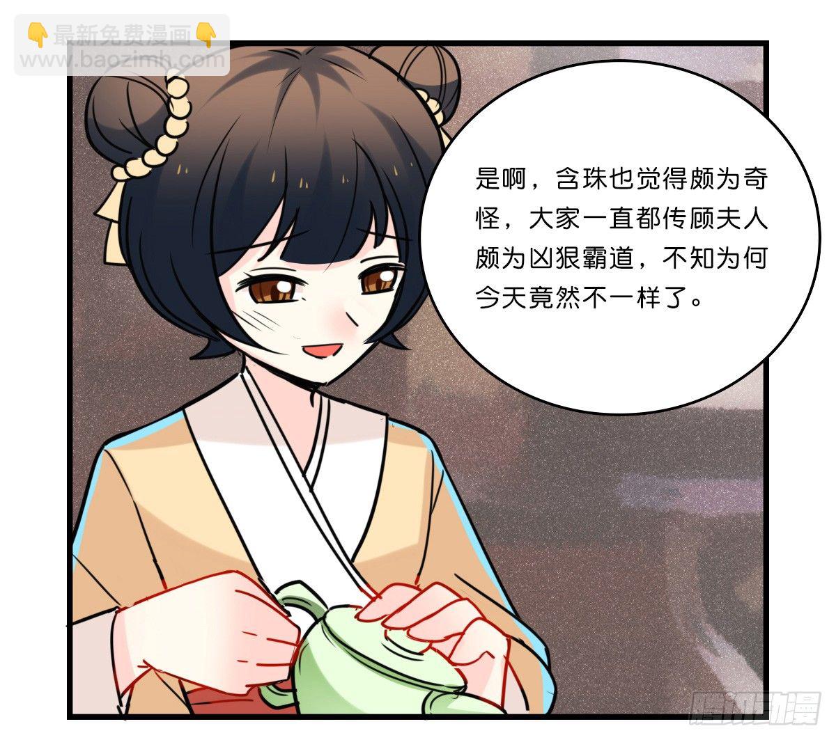 失败了就做我夫人吧！-第5话