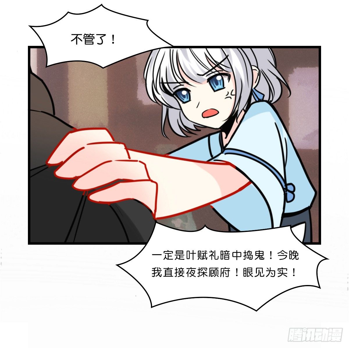 失败了就做我夫人吧！-第5话