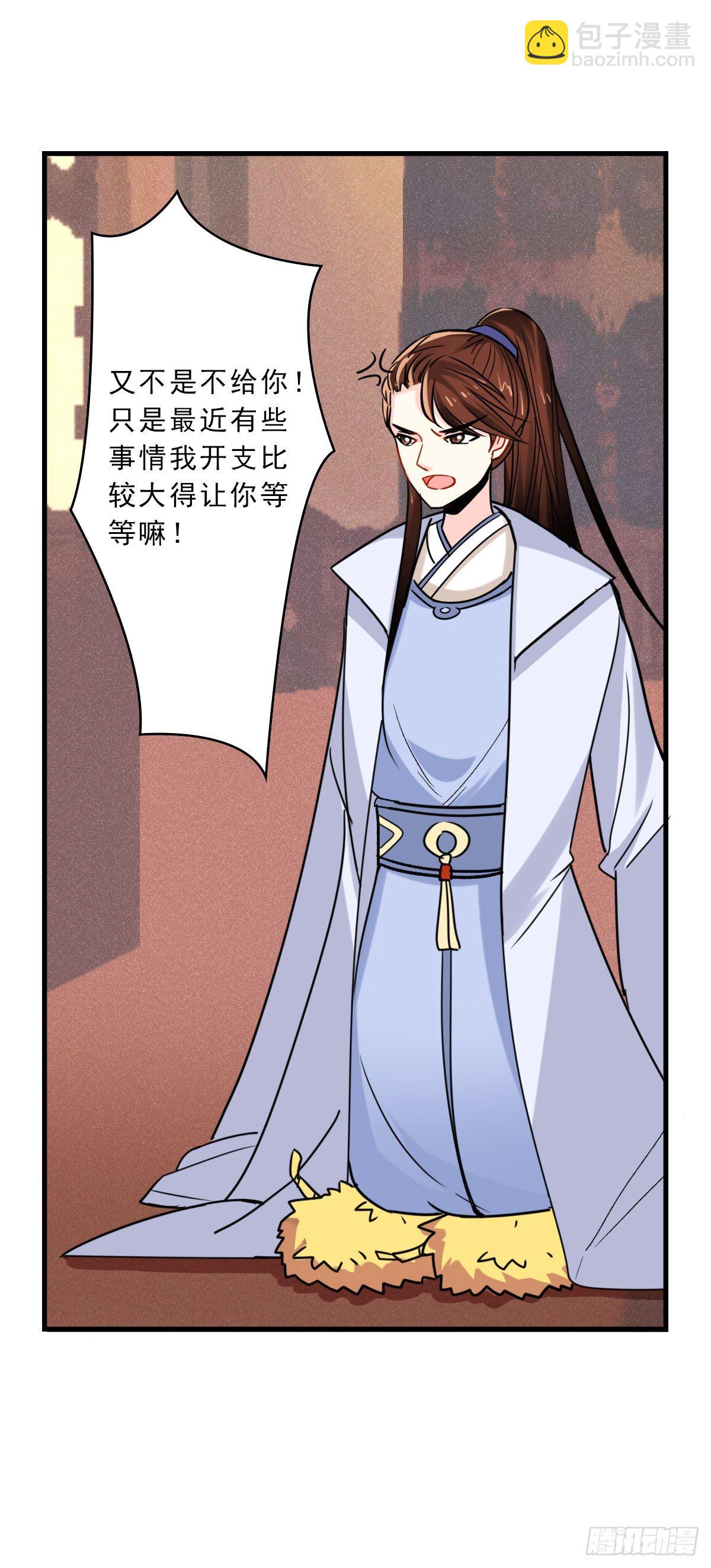 失败了就做我夫人吧！-第5话