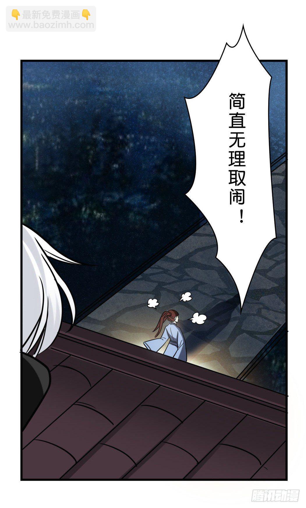 失败了就做我夫人吧！-第5话