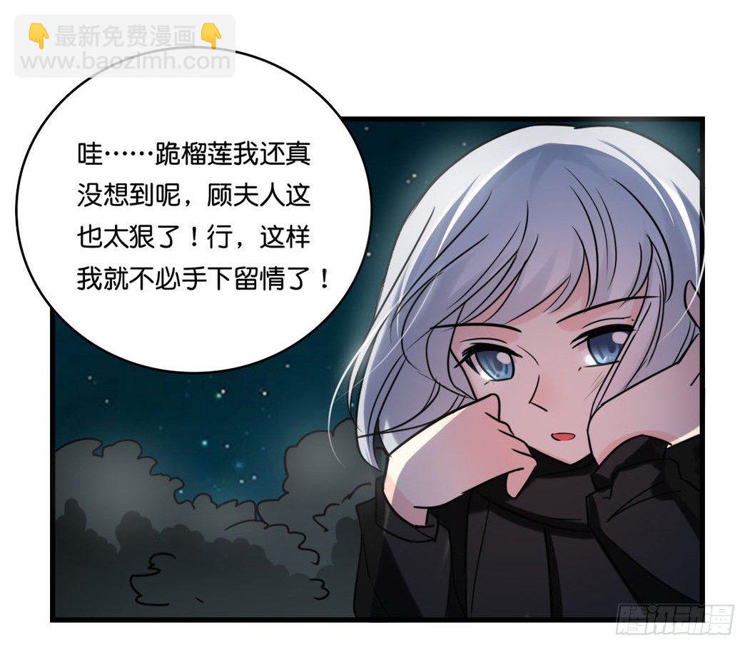 失败了就做我夫人吧！-第5话