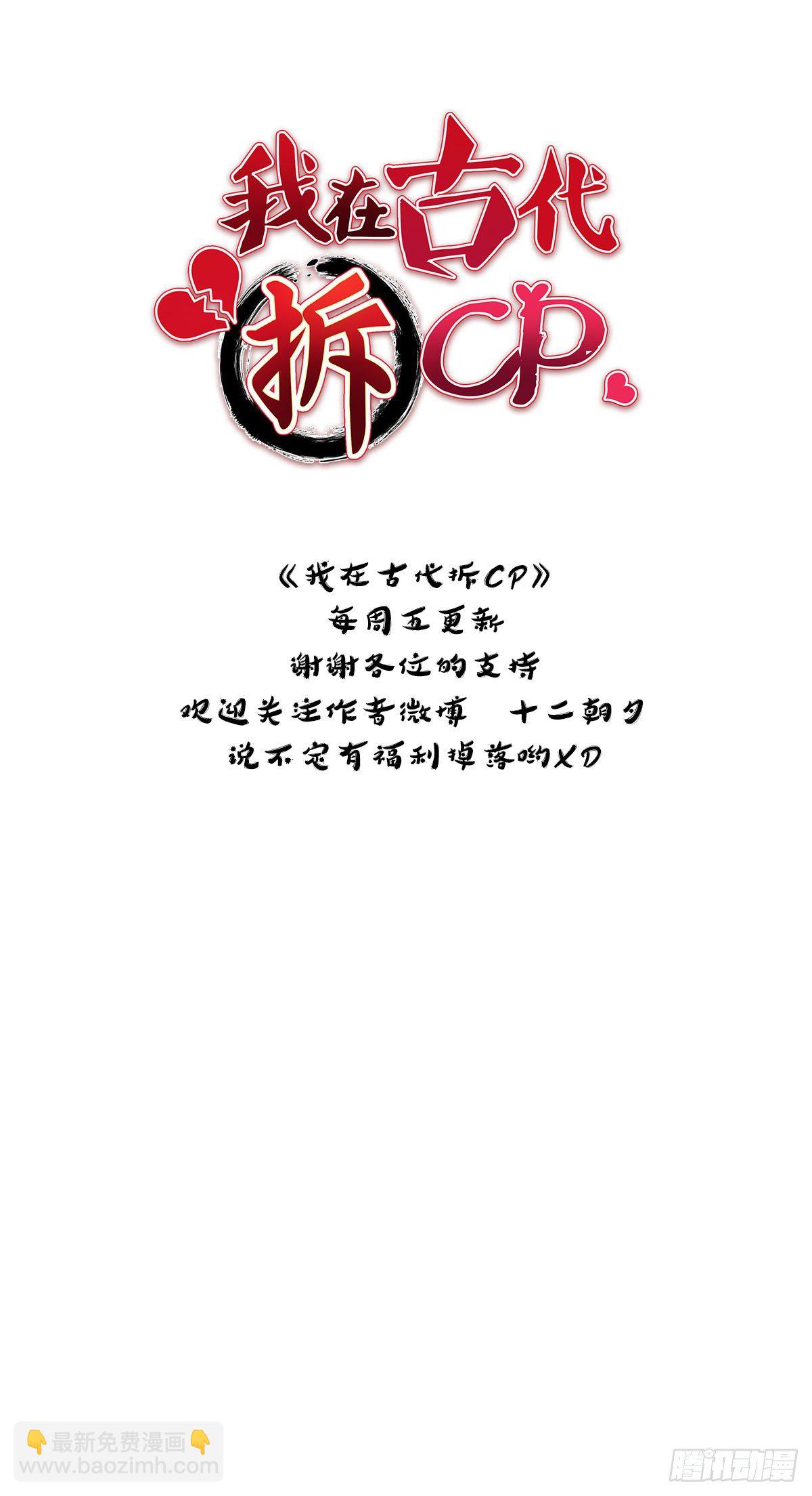 失败了就做我夫人吧！-第5话