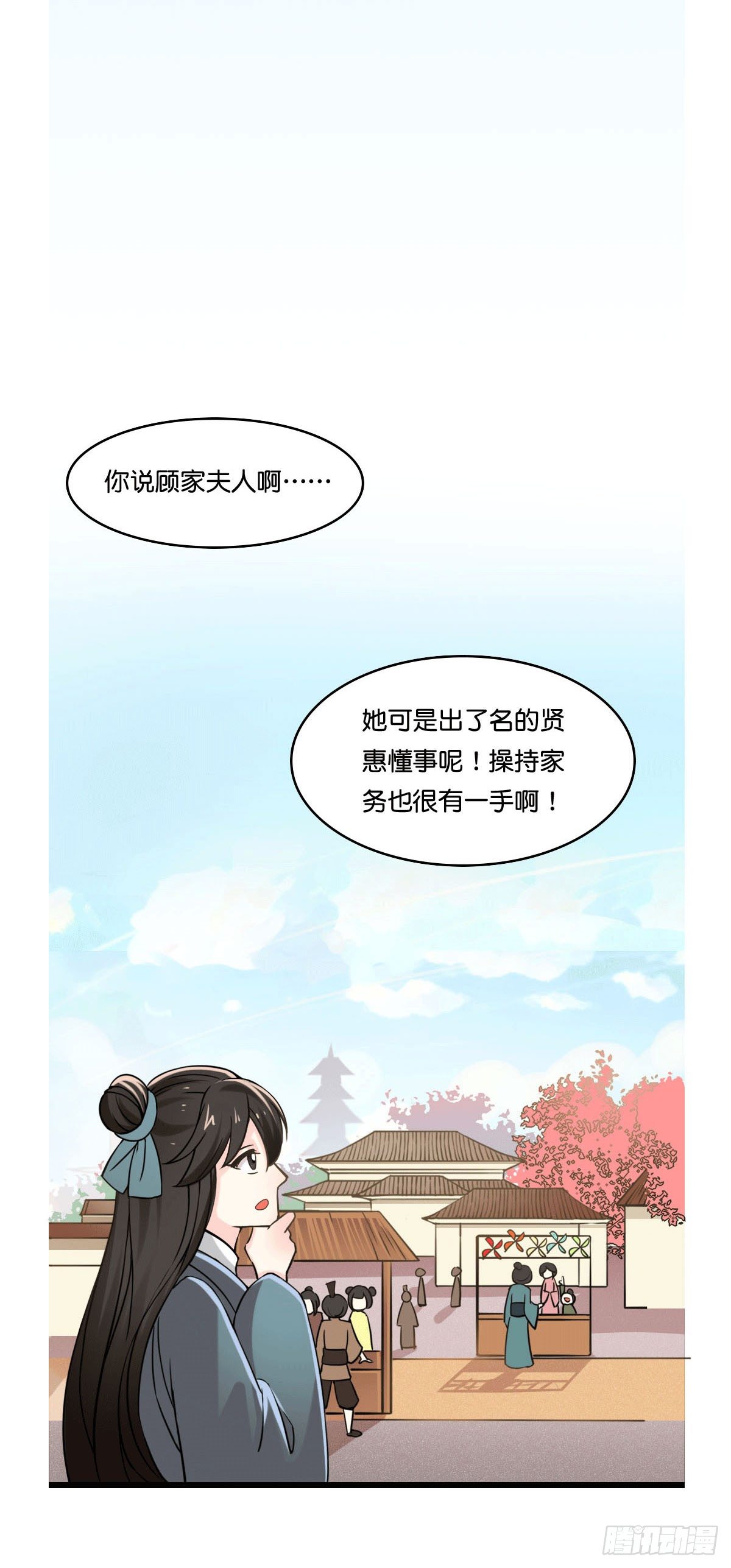 失败了就做我夫人吧！-第5话