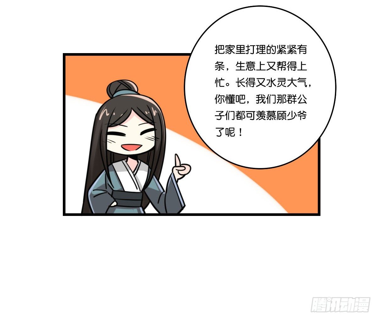 失败了就做我夫人吧！-第5话