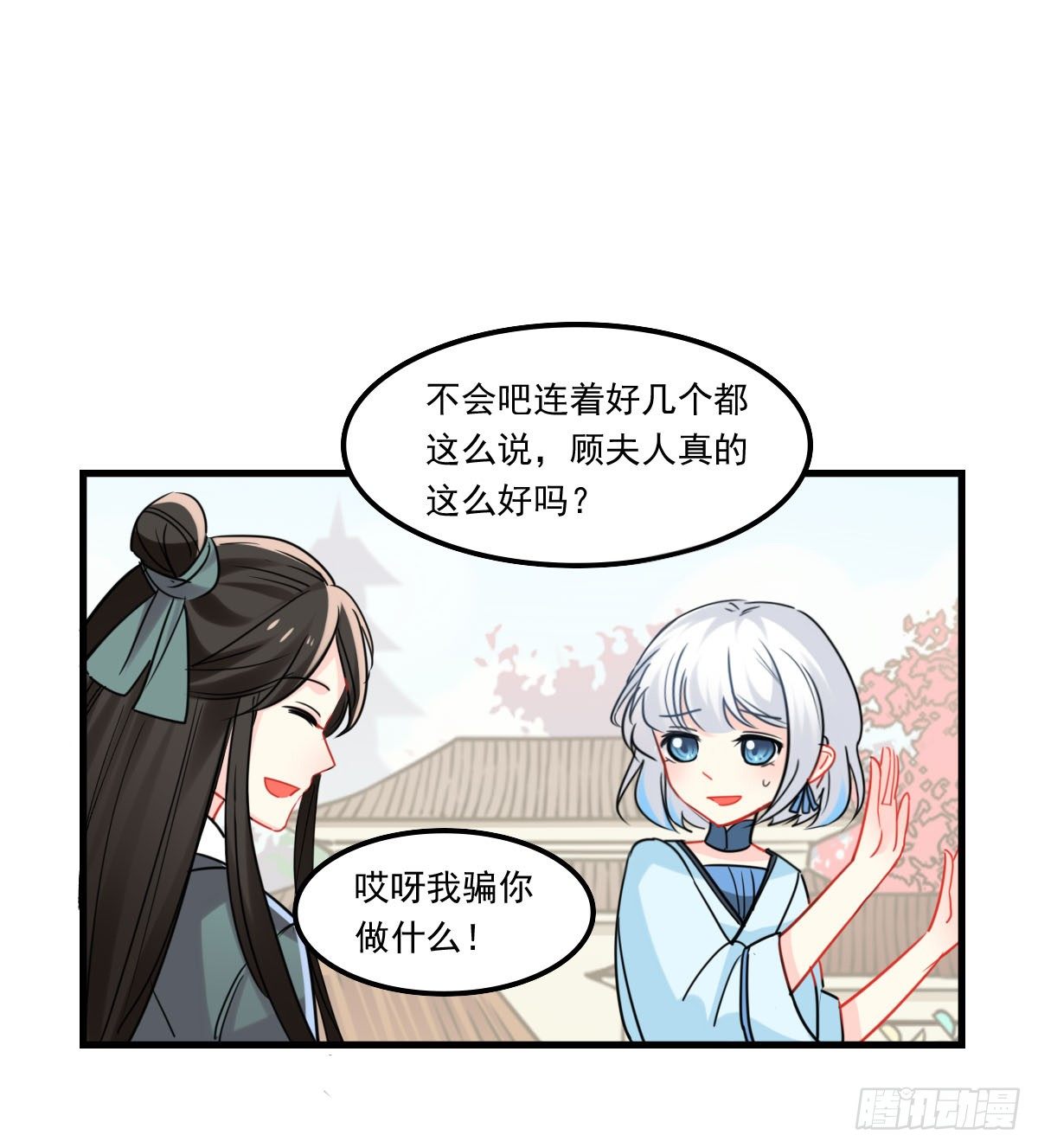 失败了就做我夫人吧！-第5话