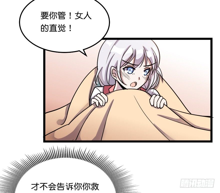 不会游泳啊-第41话