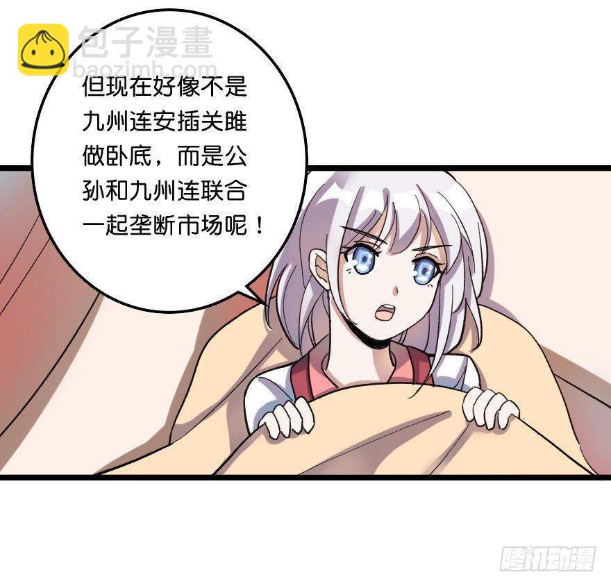 不会游泳啊-第41话