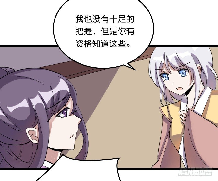 不会游泳啊-第41话