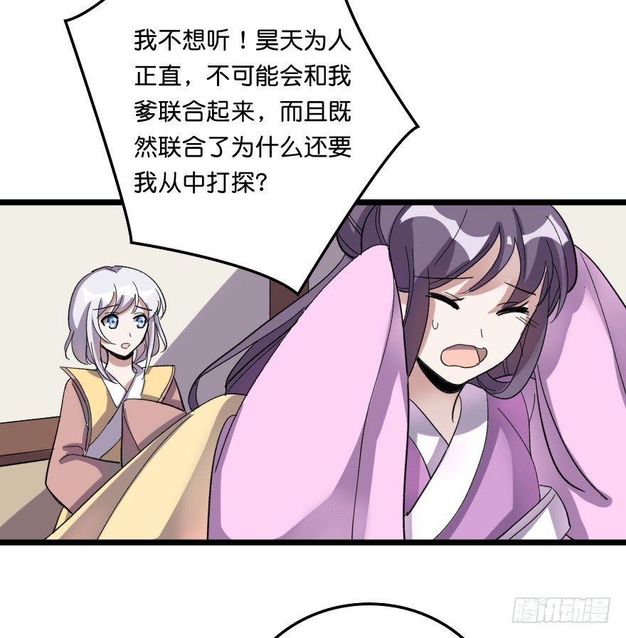 不会游泳啊-第41话