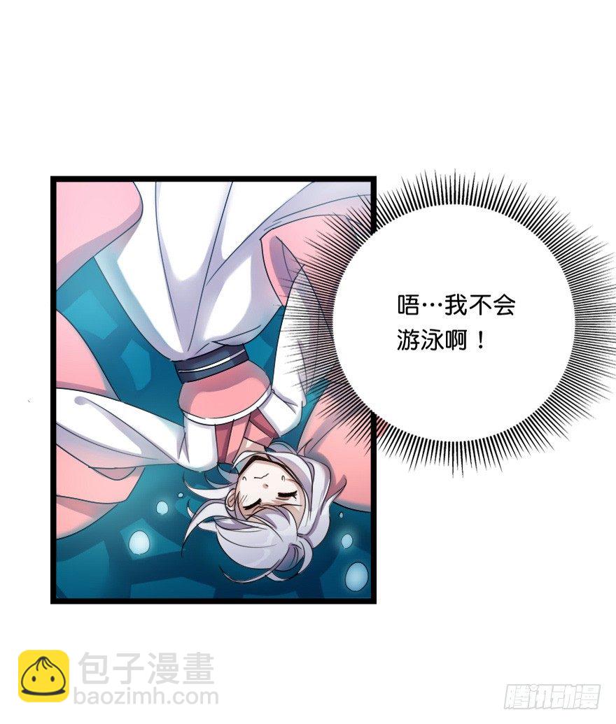 不会游泳啊-第41话