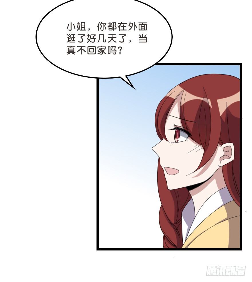 复合大计-第43话
