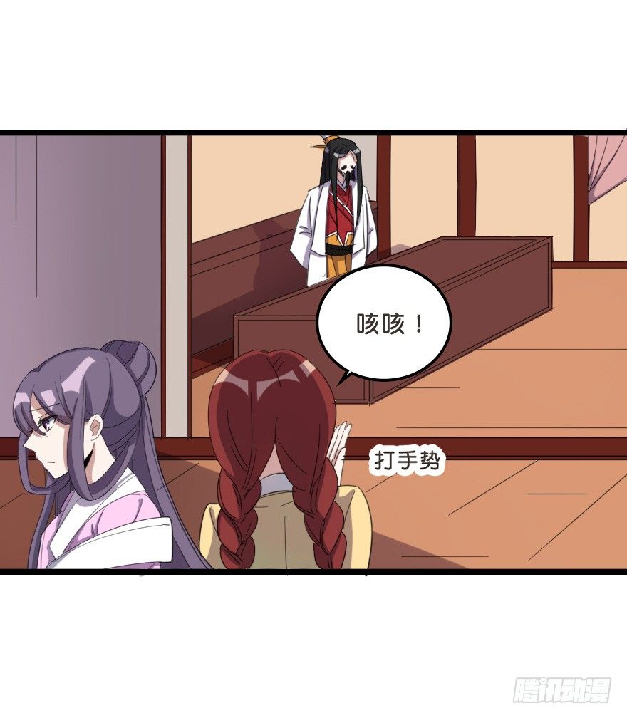 复合大计-第43话