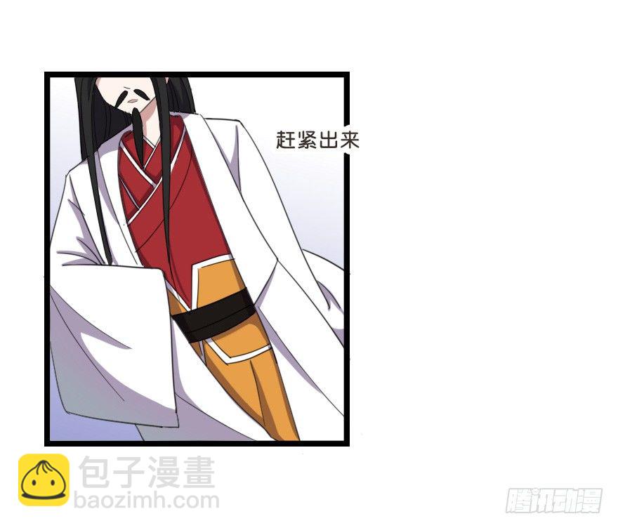 复合大计-第43话