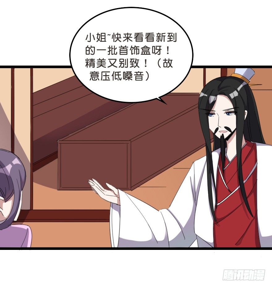 复合大计-第43话