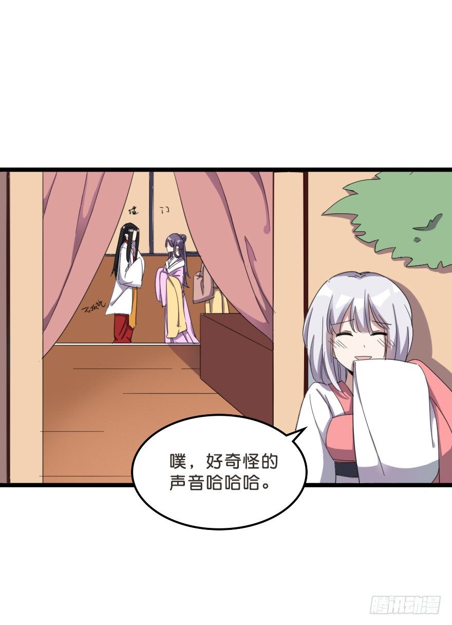 复合大计-第43话