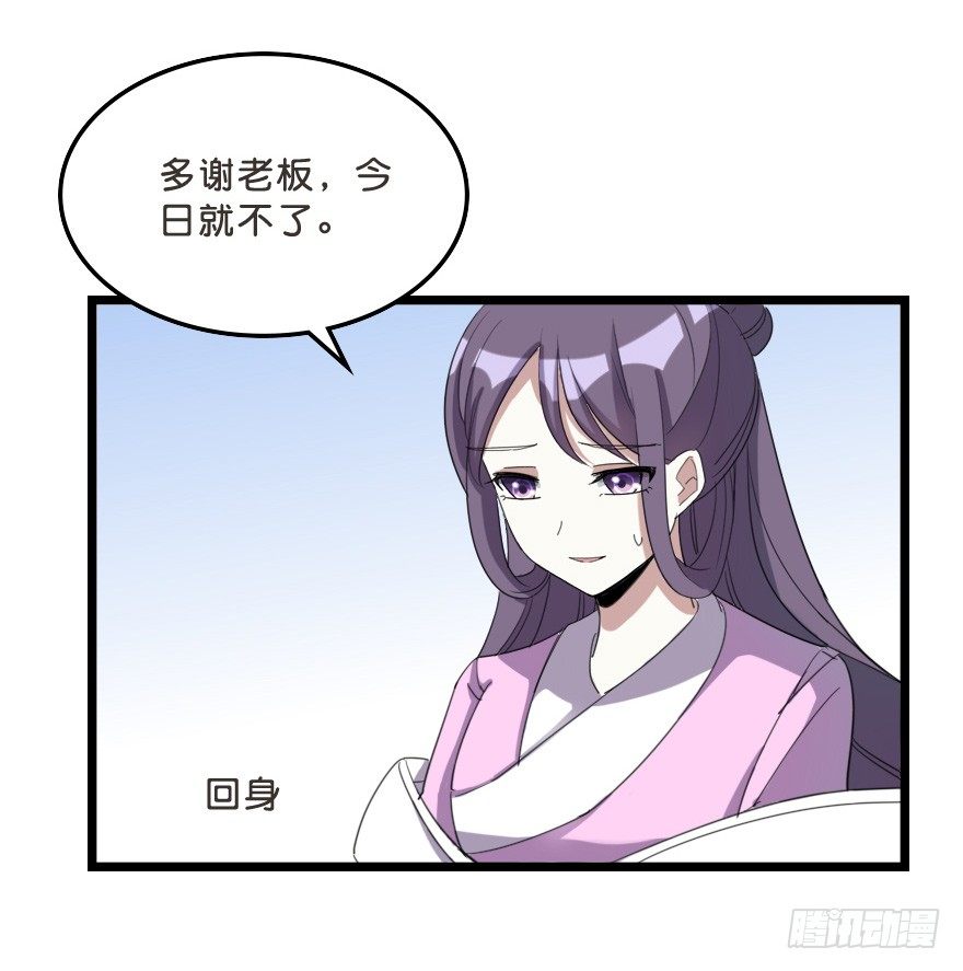 复合大计-第43话
