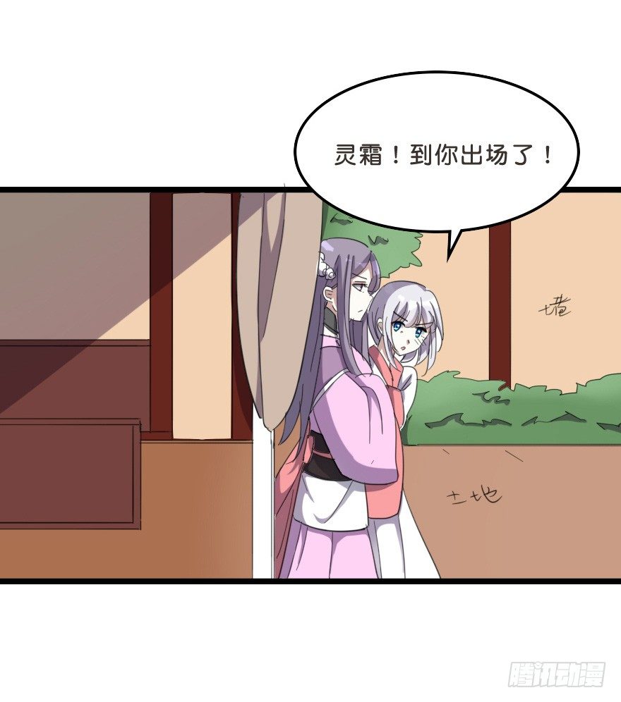 复合大计-第43话