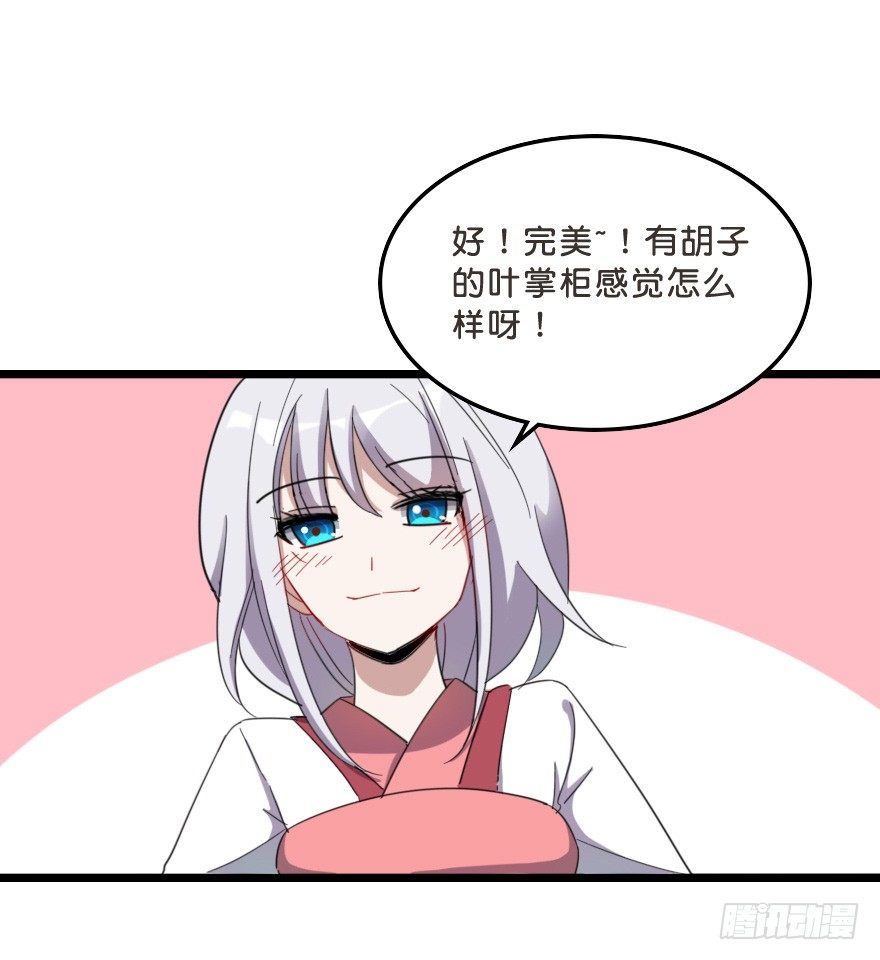复合大计-第43话