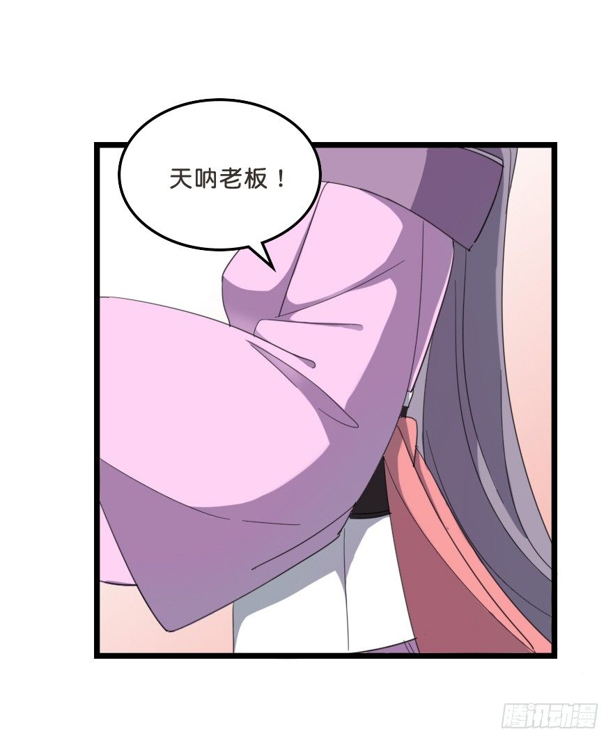 复合大计-第43话