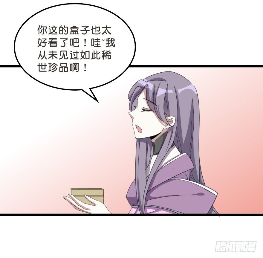 复合大计-第43话