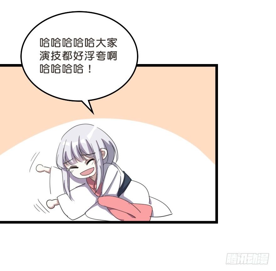 复合大计-第43话