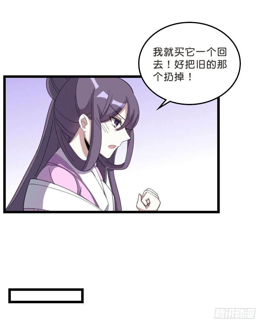 复合大计-第43话