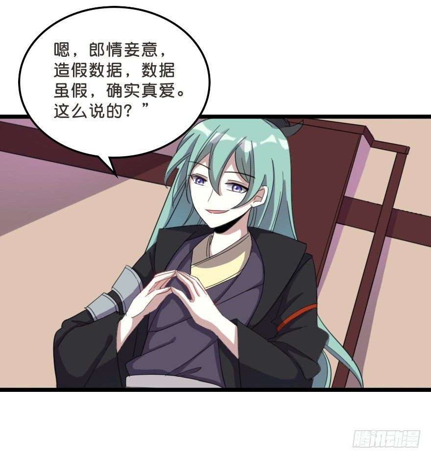 复合大计-第43话