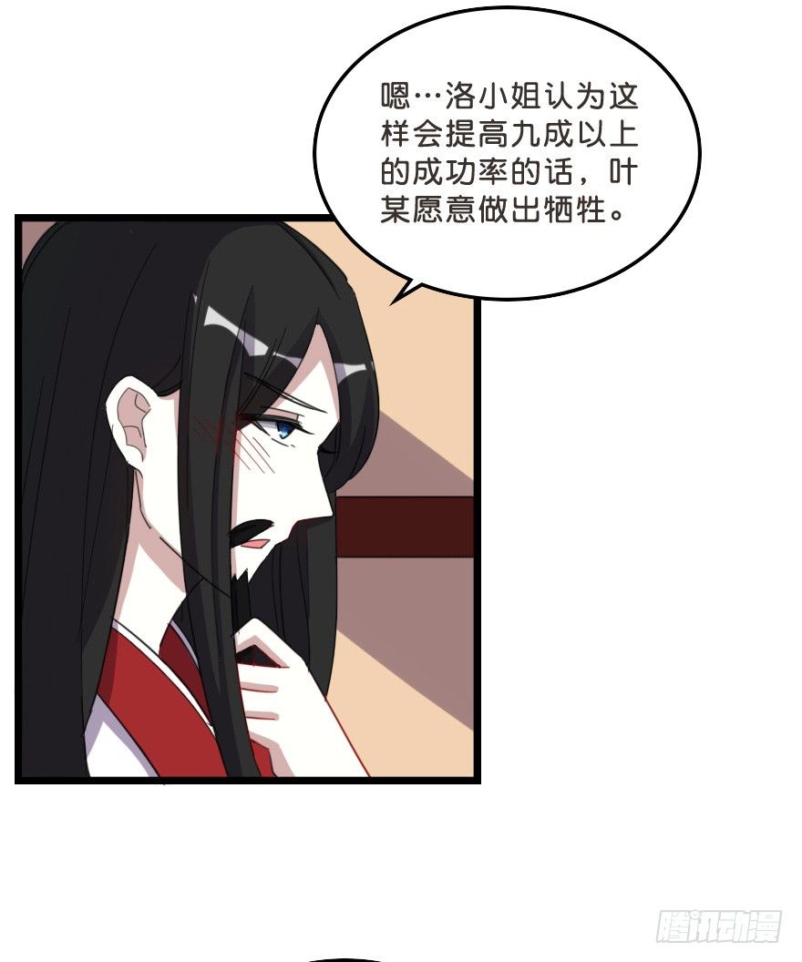 复合大计-第43话