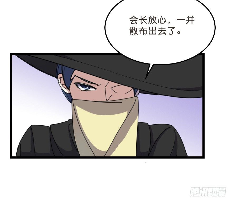 复合大计-第43话
